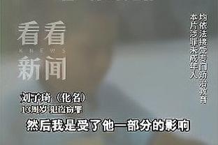薛思佳：上海魔鬼赛程终于啃下了一场 希望大王&周琦都能保持健康